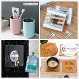 這么挑日用品，你的生活才更精彩