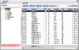 美萍手機(jī)店管理軟件 專業(yè)進(jìn)銷存系統(tǒng)助力手機(jī)銷售管理