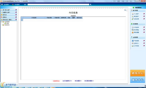 CRM客戶關(guān)系管理軟件界面預(yù)覽與軟件開發(fā)要點(diǎn)