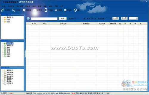 千尋智能營銷軟件 提升企業(yè)營銷效能的創(chuàng)新解決方案
