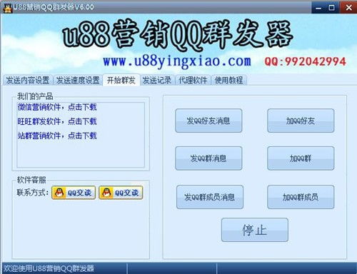 u88qq營銷軟件開發(fā) 高效營銷解決方案的核心