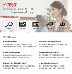 專業(yè)產(chǎn)品攝影與3D全景攝影軟件供應(yīng)方案 - 百卓采購網(wǎng)一站式服務(wù)