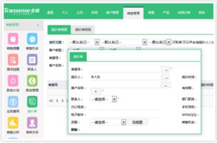 全程一體化辦公軟件之銷售管理模塊 賦能軟件銷售新范式