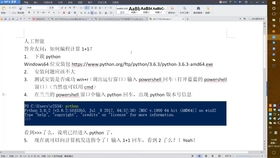 0基礎入門指南 輕松掌握人工智能基礎軟件開發